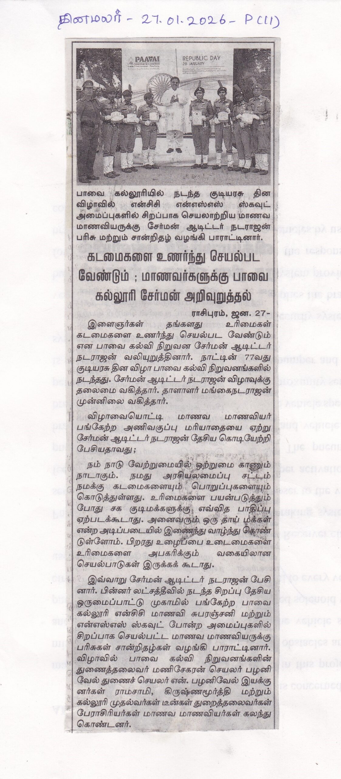 dmlr 27.01.2026 republic day