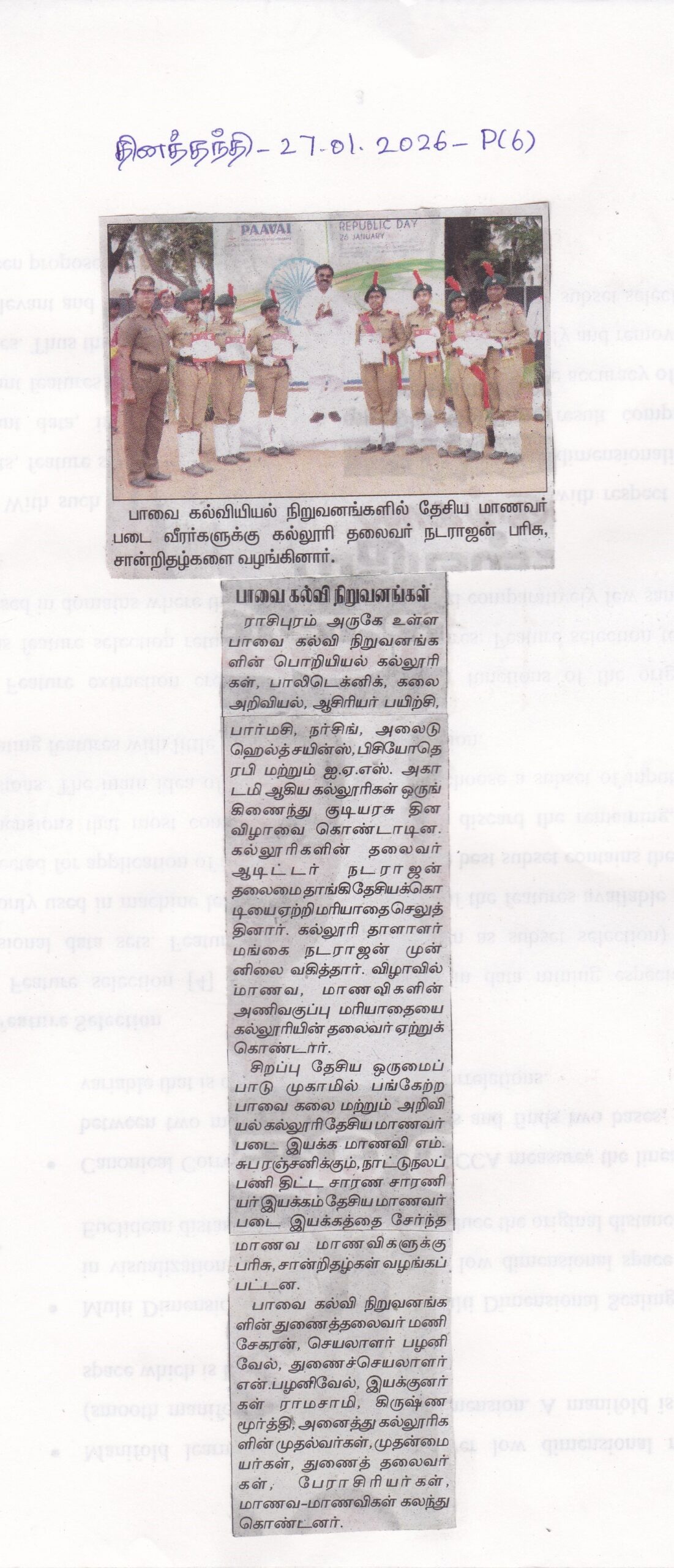 dt 27.01.2026 republic day