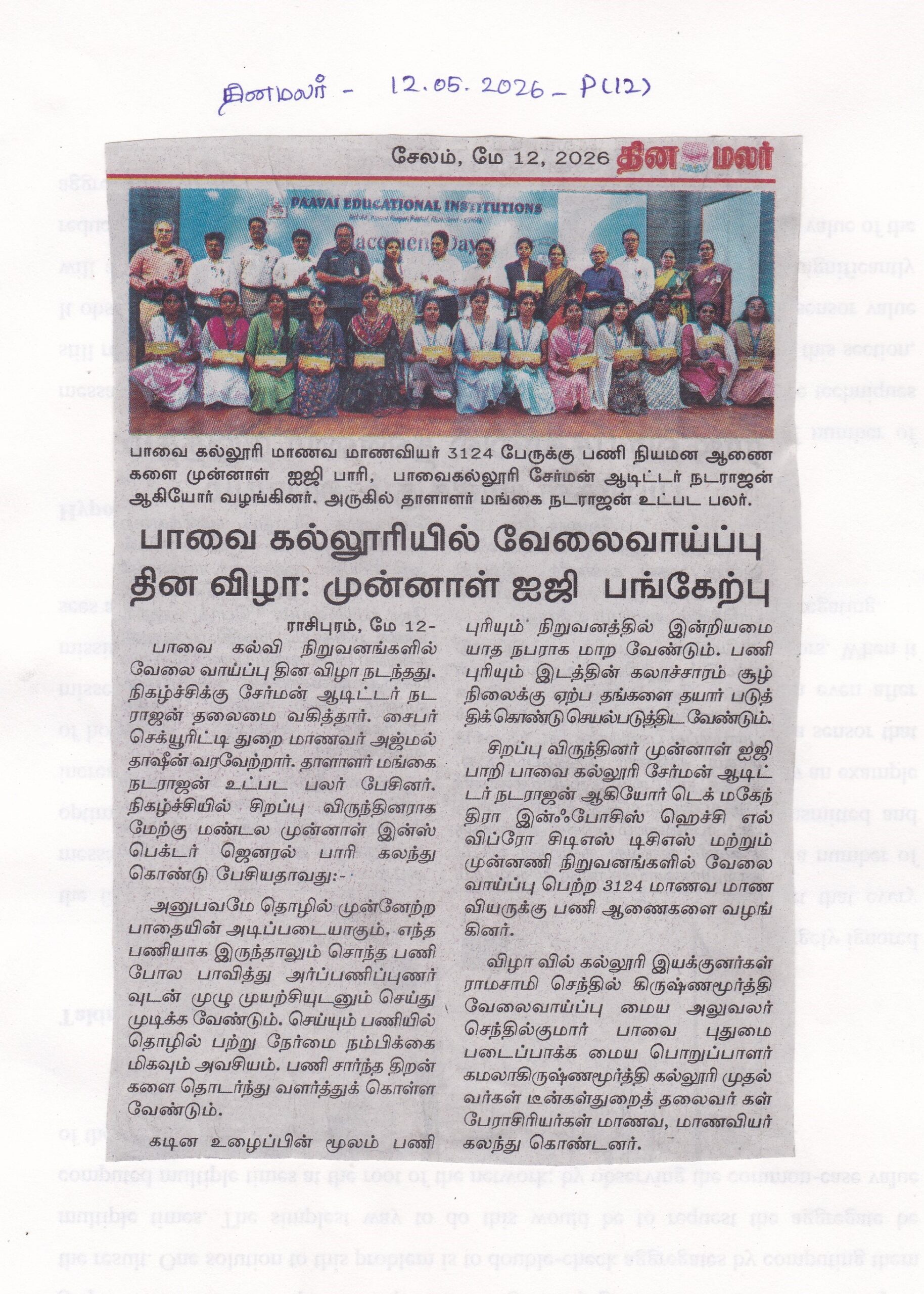 dmlr placement 12.05.2026