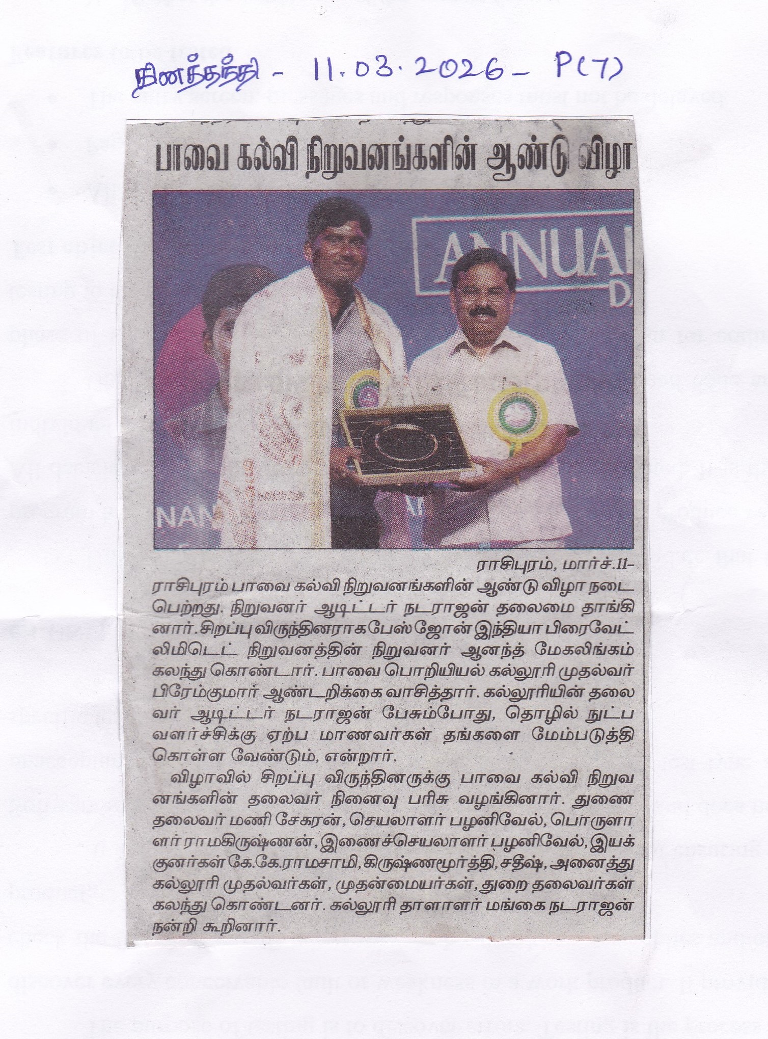 dt 11.3.26 annual day