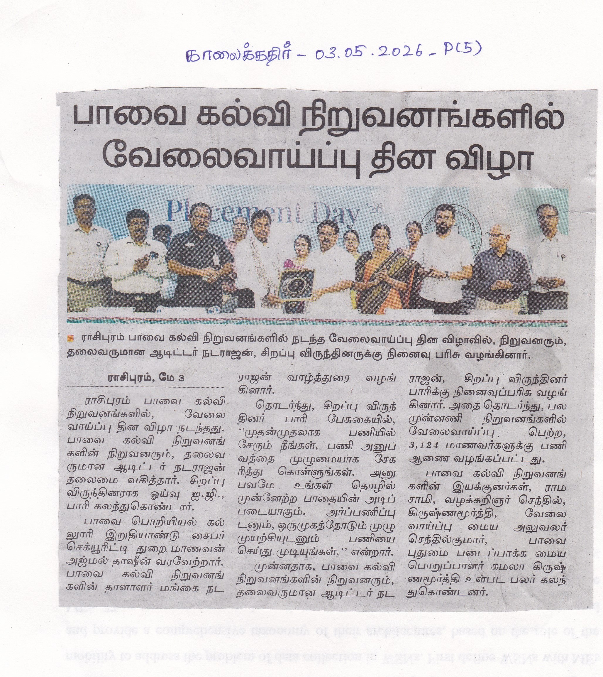 kk placement day 03.05.2026