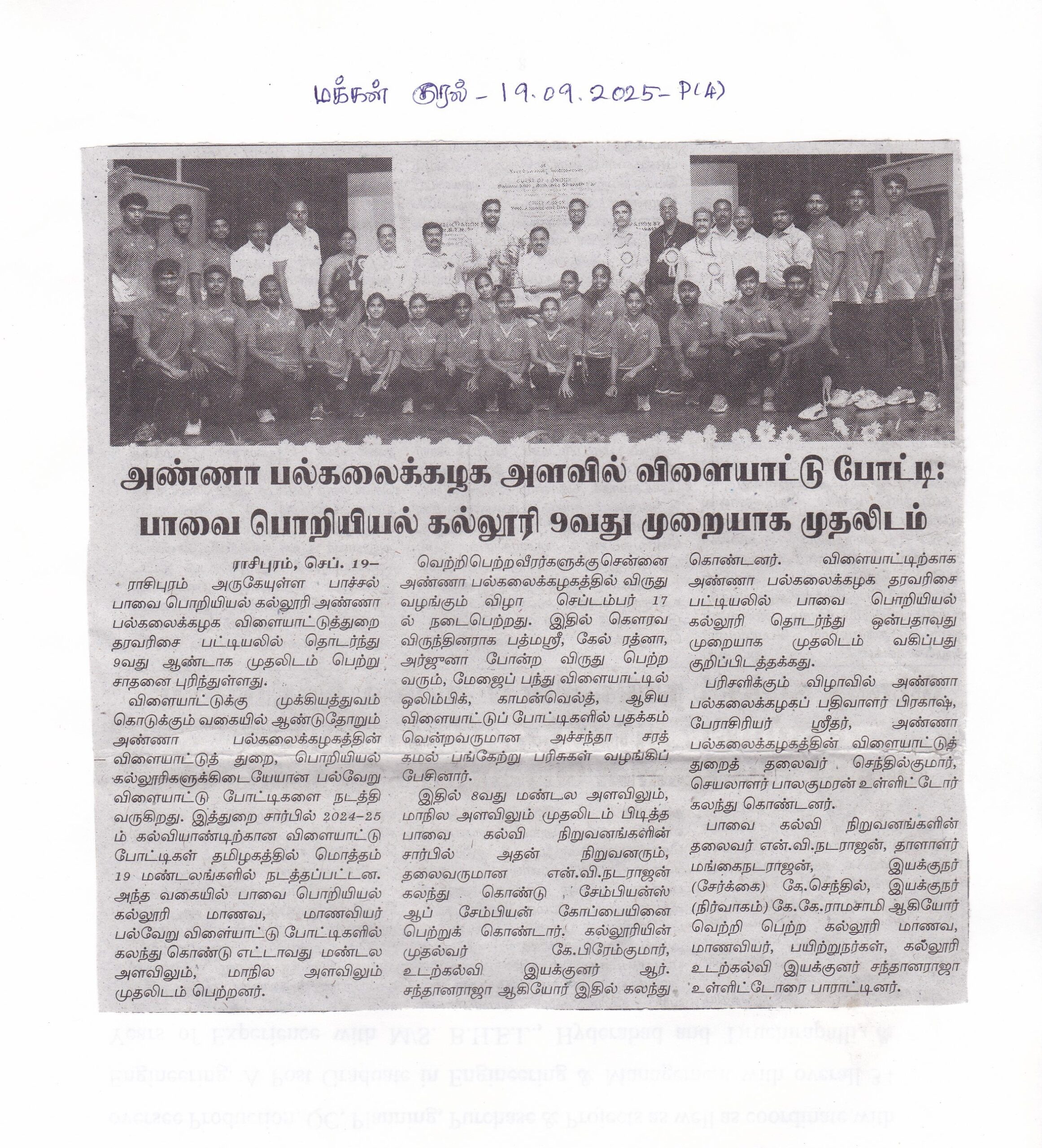 mk 19.09.2025 champions